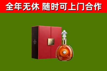 牧野区回收路易十三