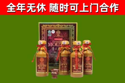 牧野区回收50年份茅台