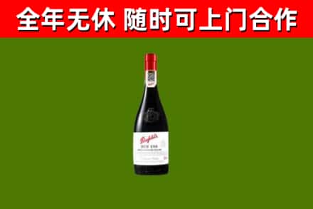 牧野区回收奔富红酒