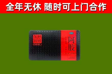 牧野区回收阿胶